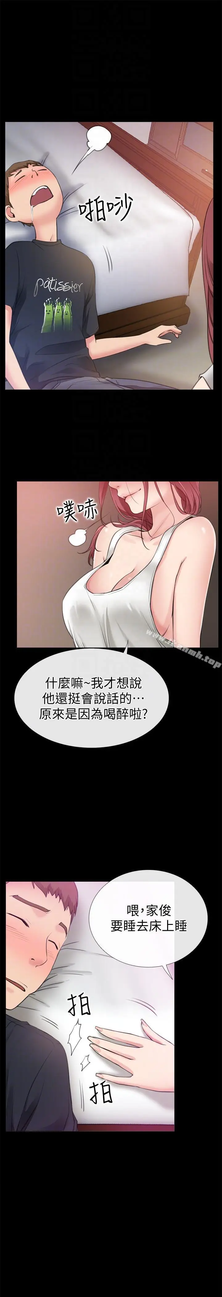 漫画《爱情店到店》第4话第15张图
