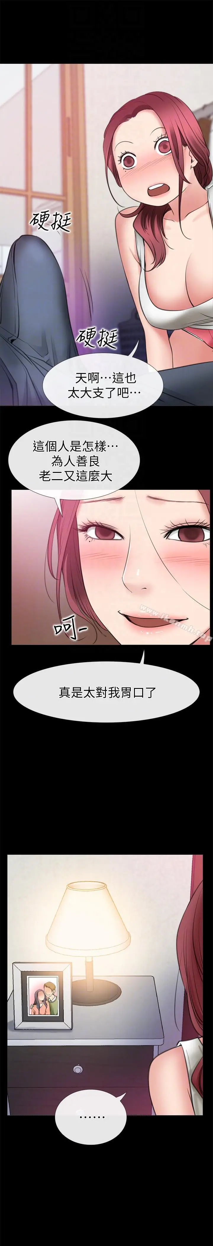 漫画《爱情店到店》第4话第17张图