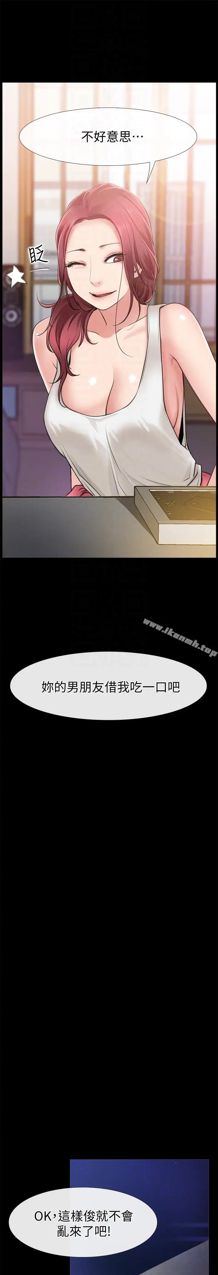 漫画《爱情店到店》第4话第19张图