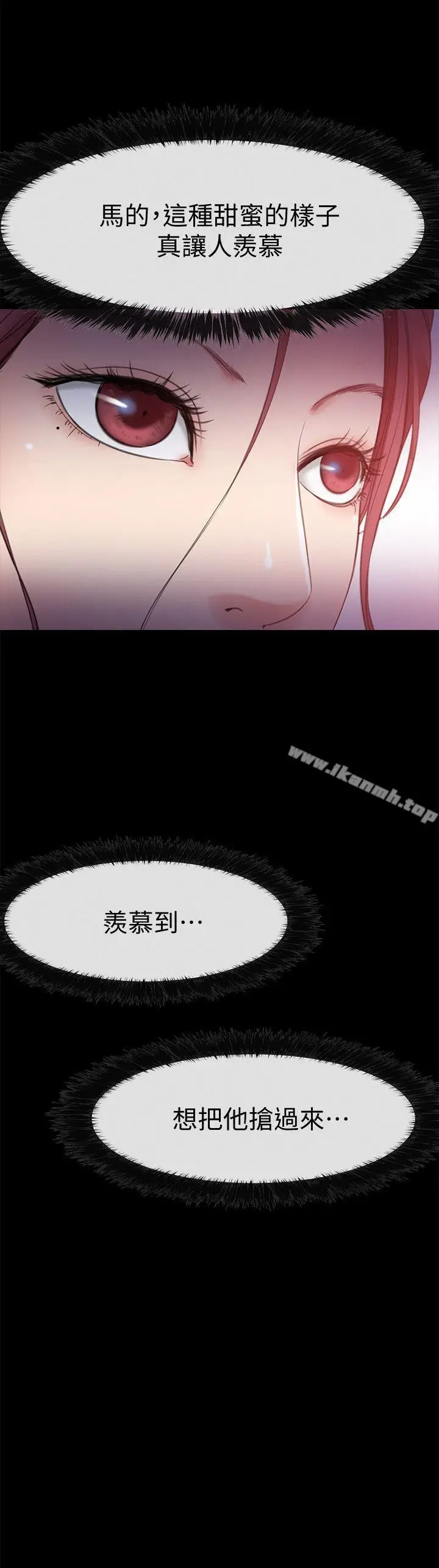 漫画《爱情店到店》第4话第2张图