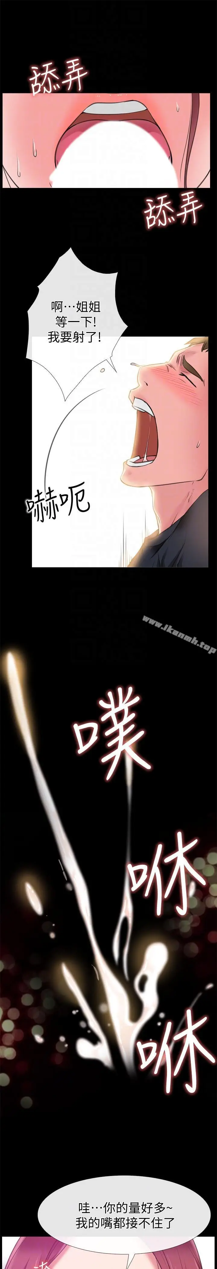 漫画《爱情店到店》第4话第31张图