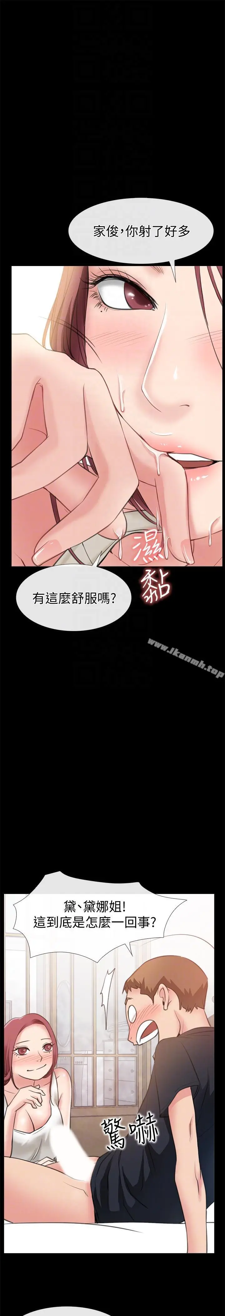 漫画《爱情店到店》第4话第33张图