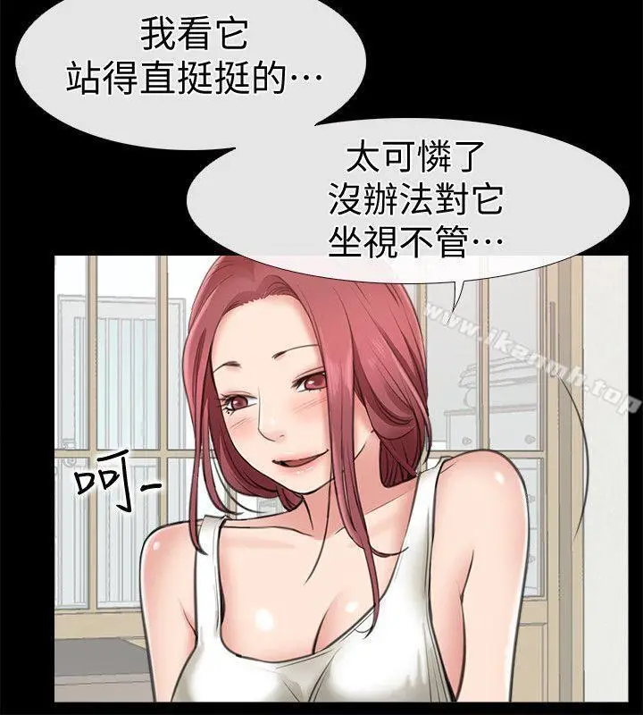 漫画《爱情店到店》第4话第34张图