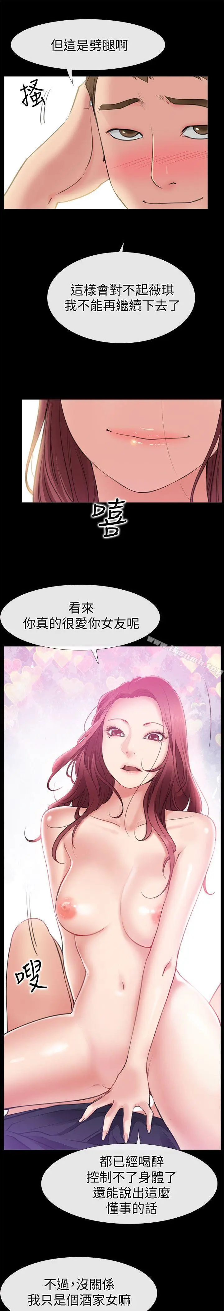 漫画《爱情店到店》第4话第39张图