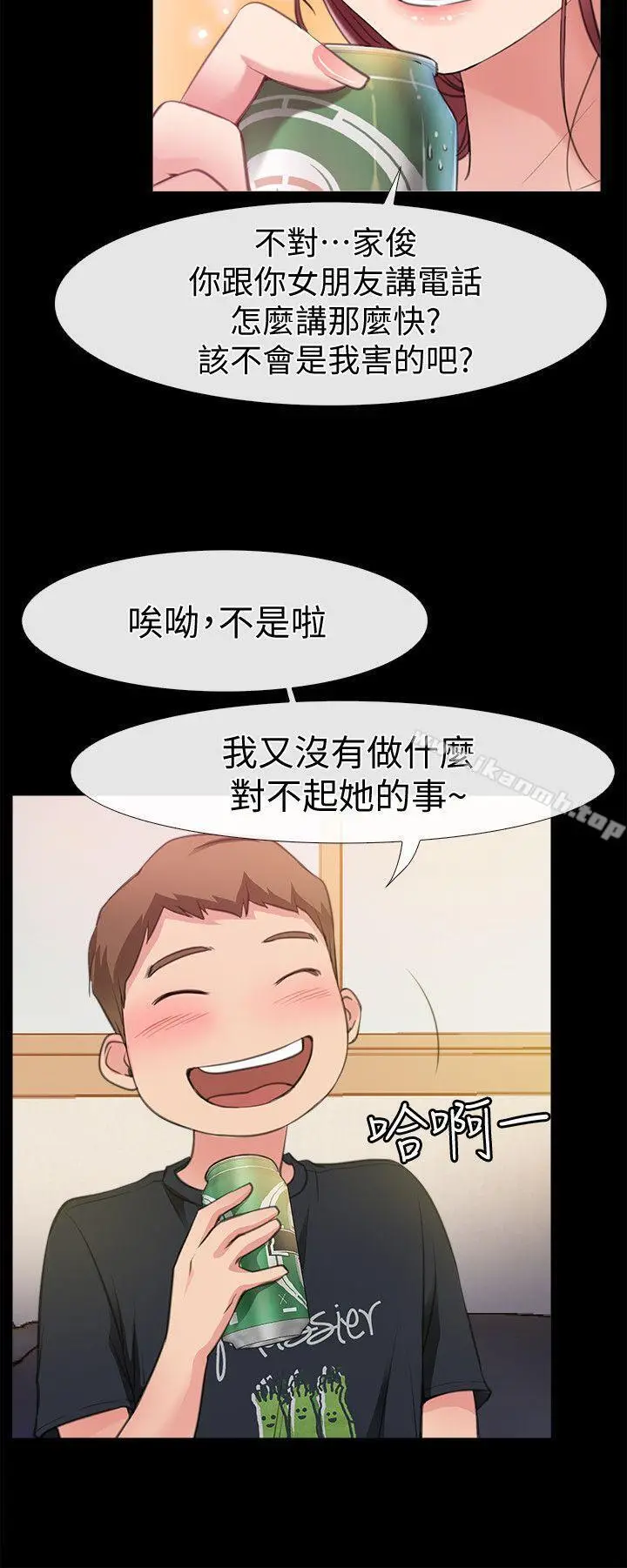 漫画《爱情店到店》第4话第4张图