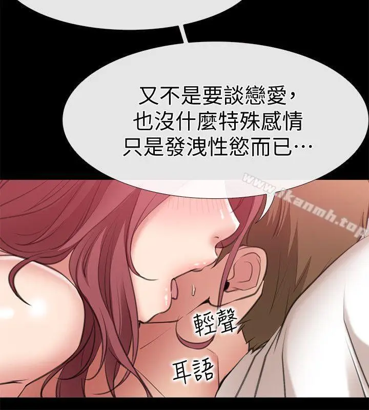 漫画《爱情店到店》第4话第40张图
