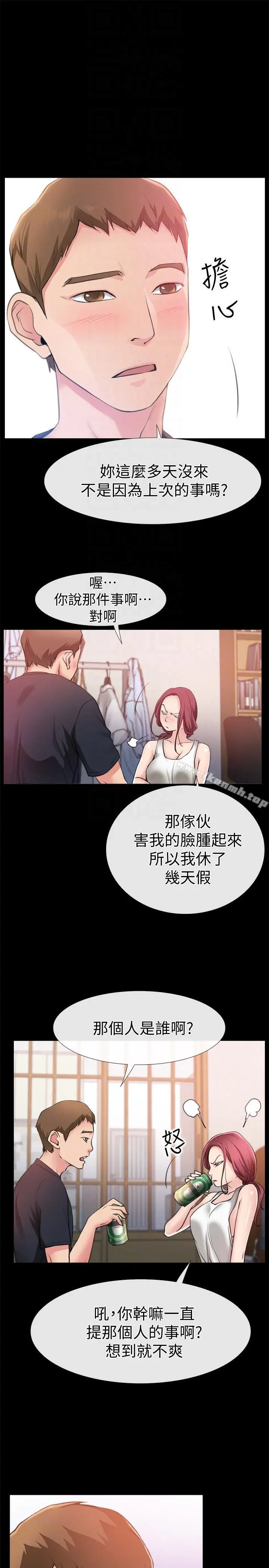 漫画《爱情店到店》第4话第7张图