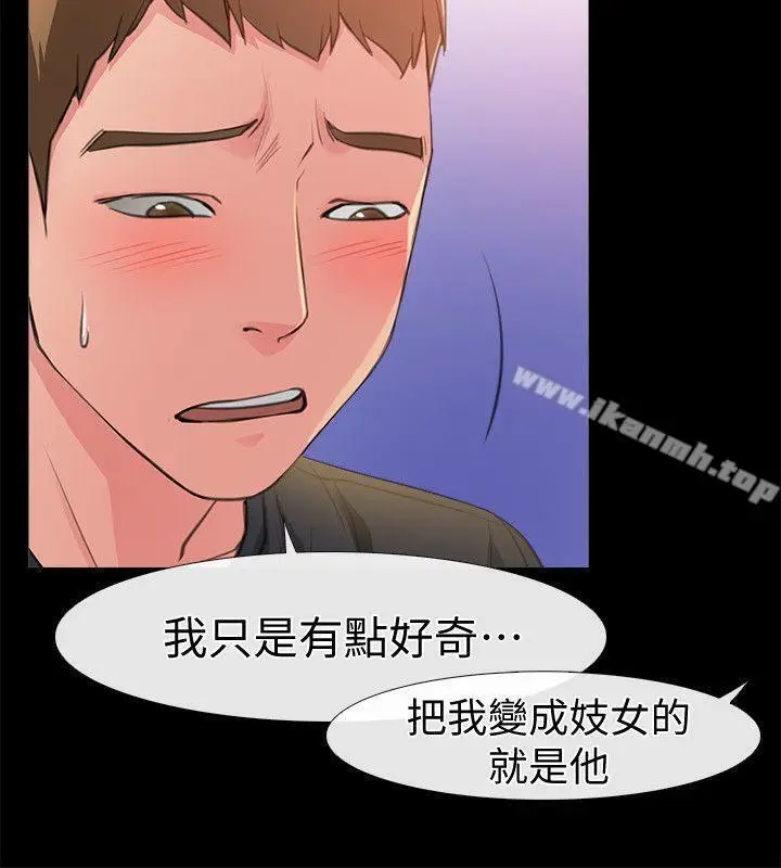 漫画《爱情店到店》第4话第8张图