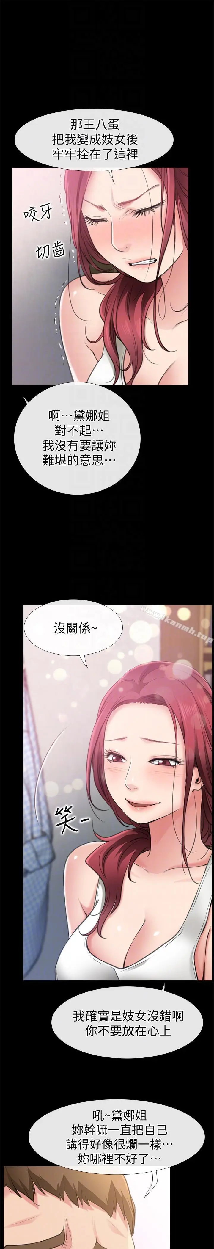 漫画《爱情店到店》第4话第9张图