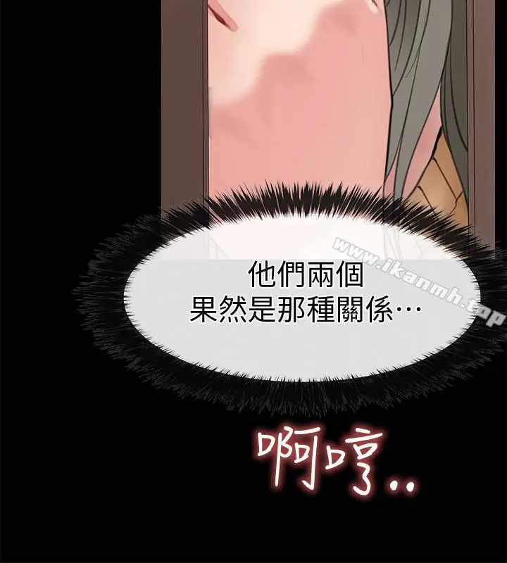 漫画《爱情店到店》第11话第12张图