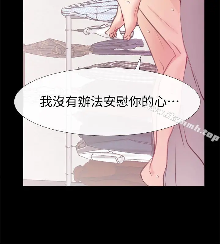 漫画《爱情店到店》第11话第16张图
