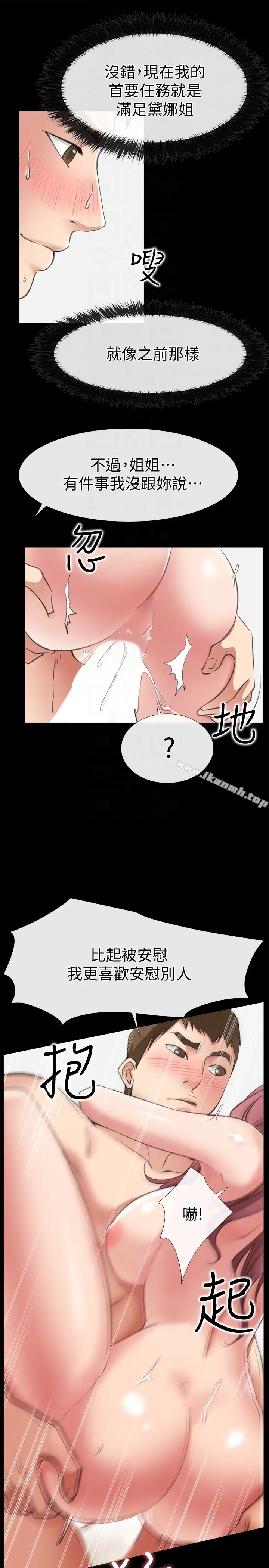 漫画《爱情店到店》第11话第19张图