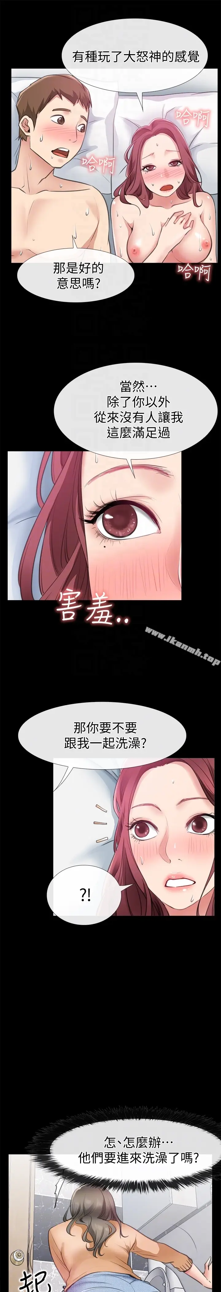 漫画《爱情店到店》第11话第29张图