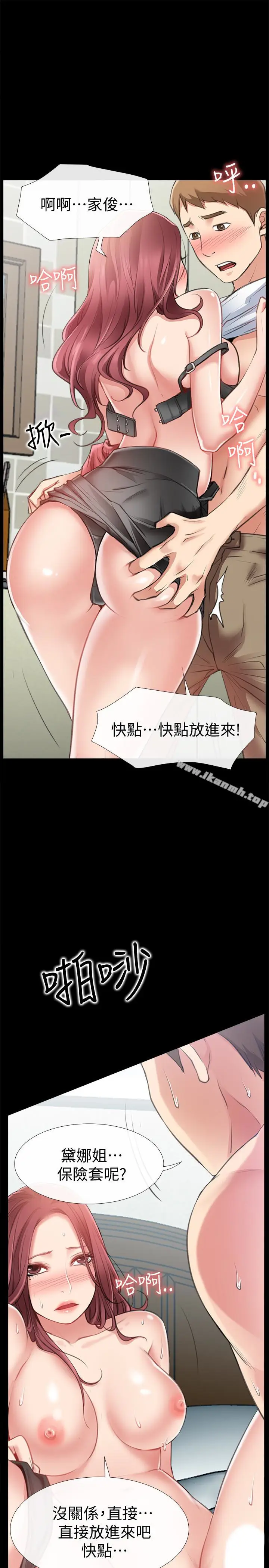 漫画《爱情店到店》第11话第9张图
