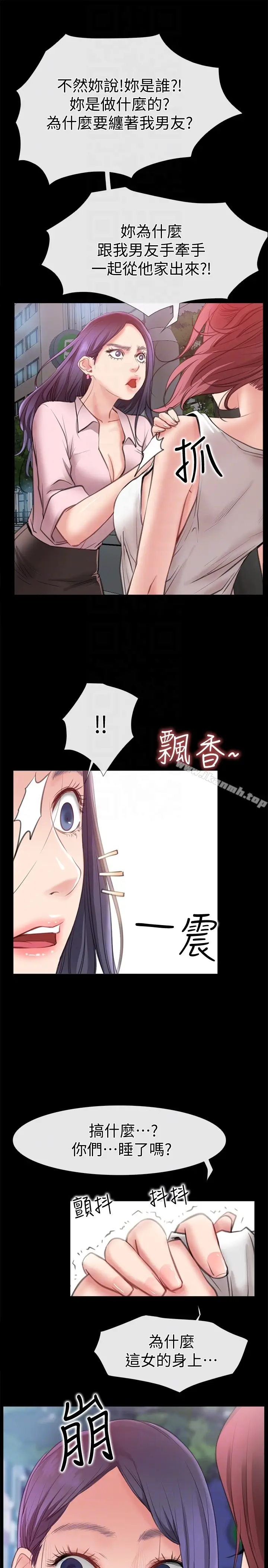 漫画《爱情店到店》第9话第11张图