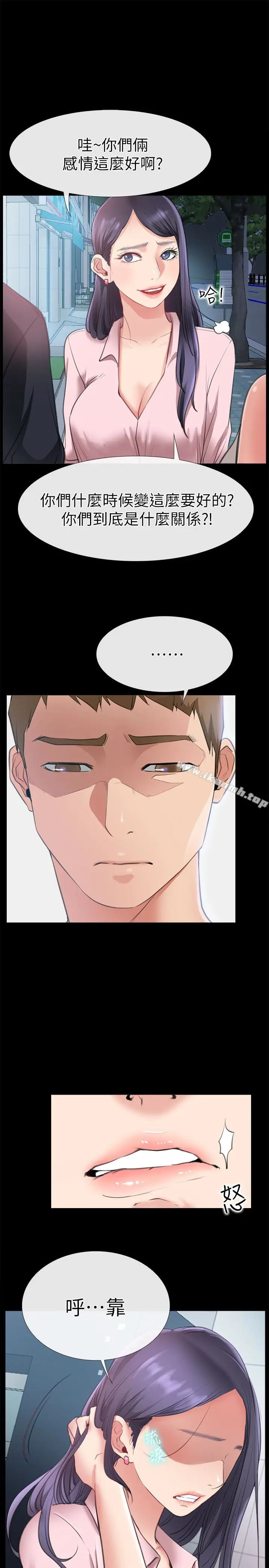 漫画《爱情店到店》第9话第17张图