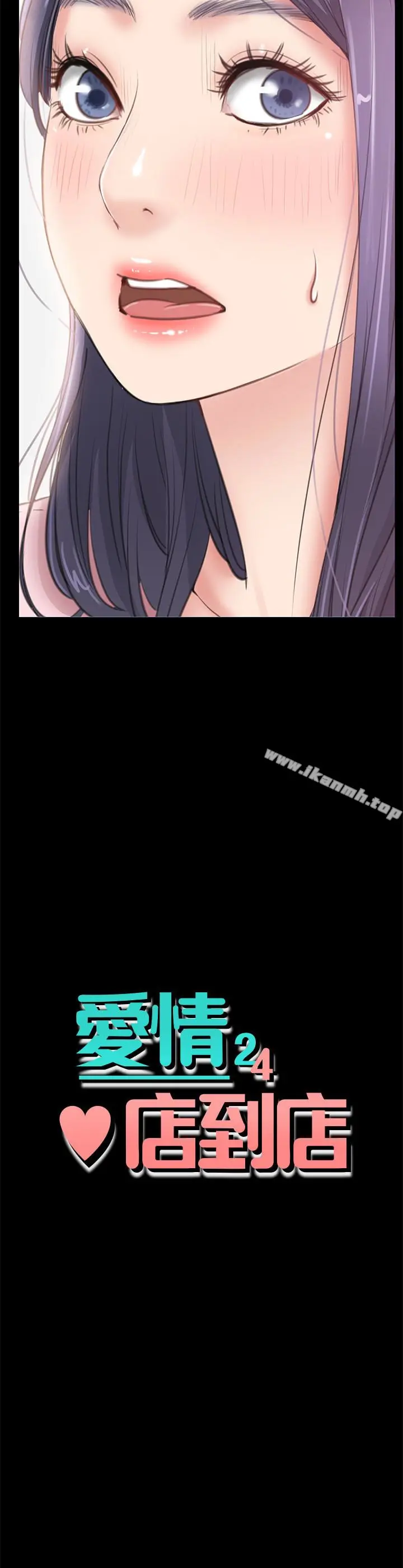 漫画《爱情店到店》第9话第2张图