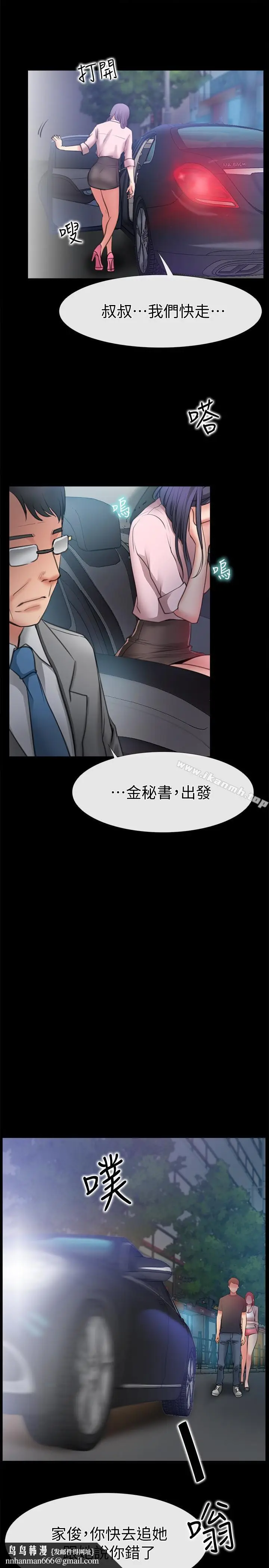 漫画《爱情店到店》第9话第21张图