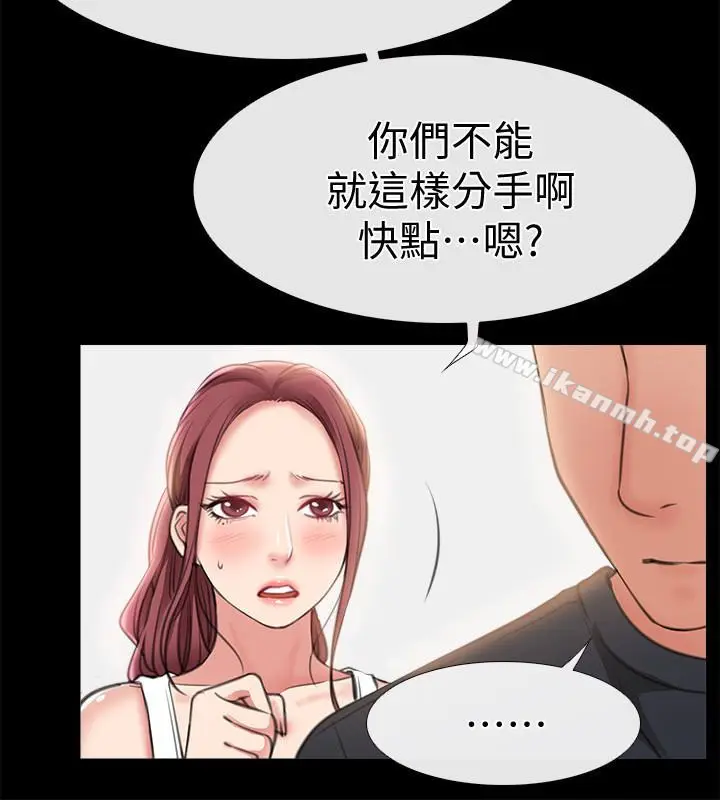 漫画《爱情店到店》第9话第22张图