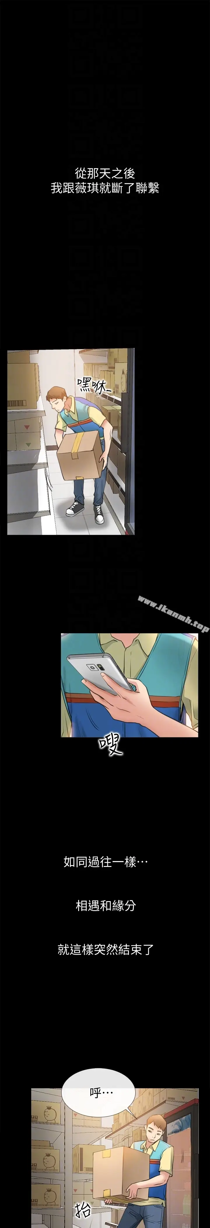 漫画《爱情店到店》第9话第29张图