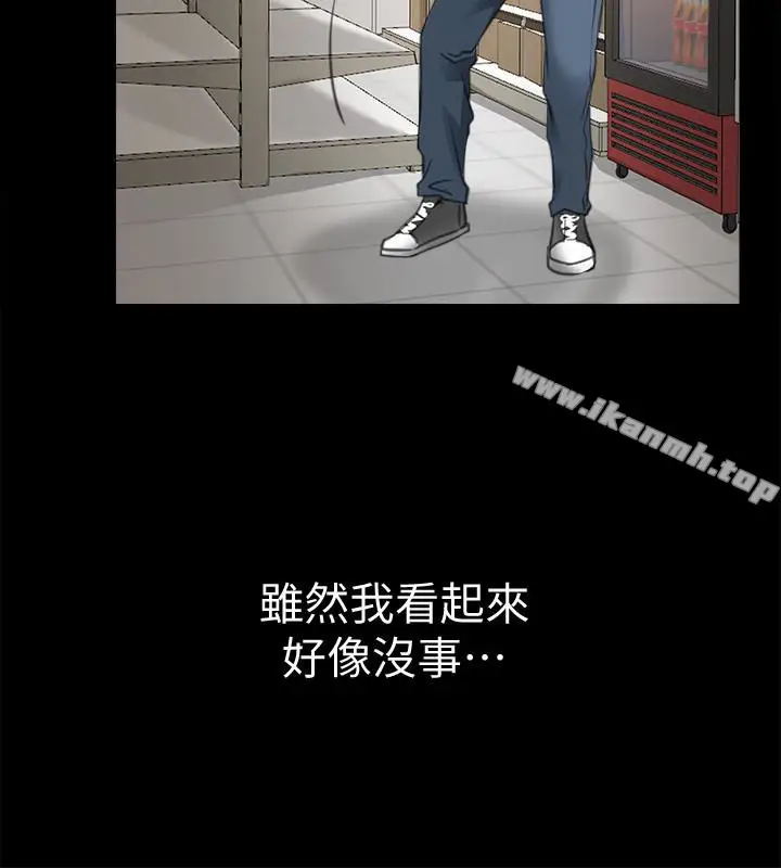 漫画《爱情店到店》第9话第30张图