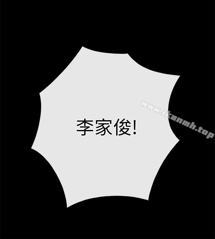 漫画《爱情店到店》第9话第4张图