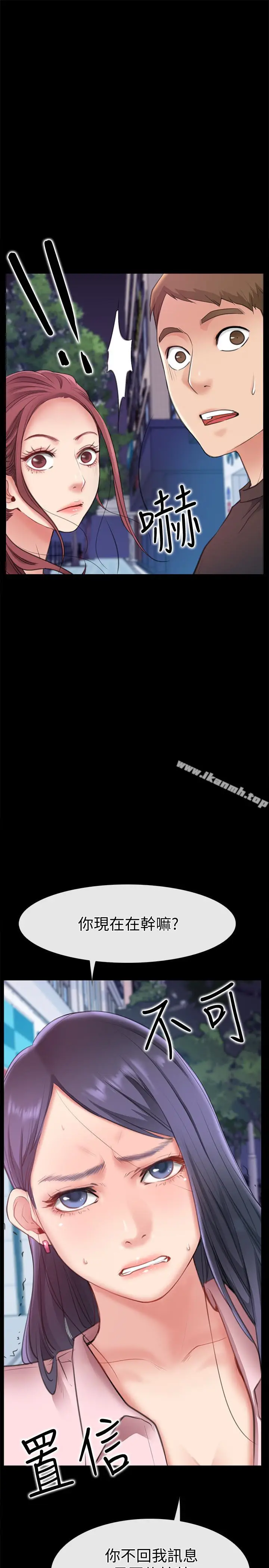 漫画《爱情店到店》第9话第5张图
