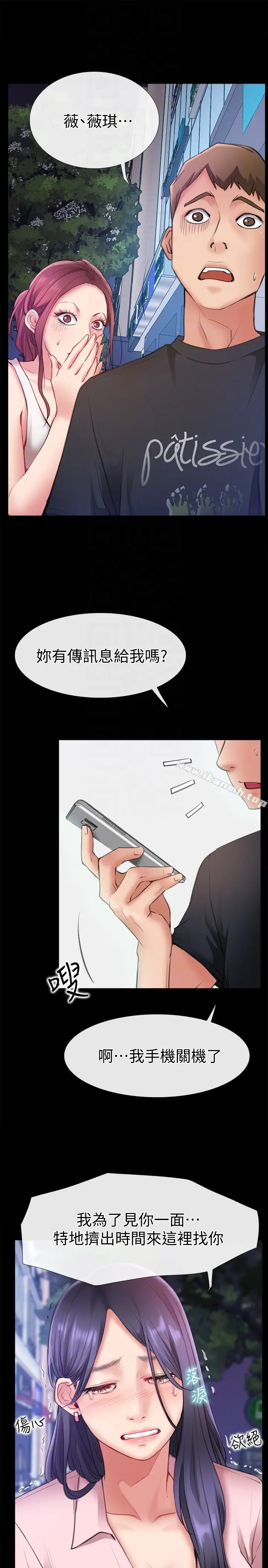 漫画《爱情店到店》第9话第7张图