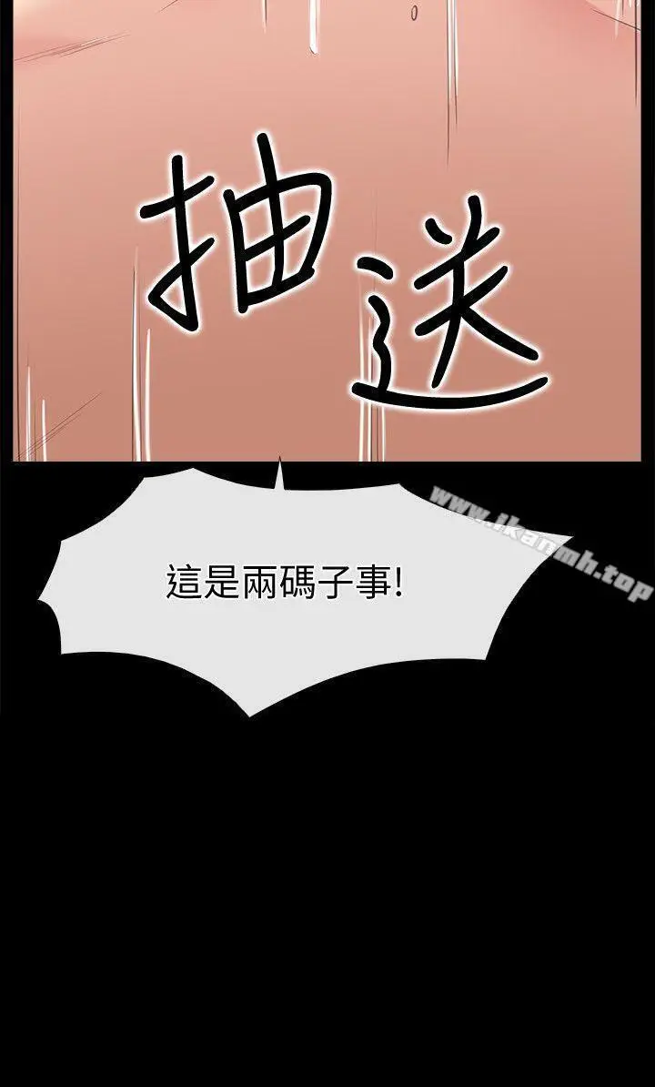 漫画《爱情店到店》第2话第10张图
