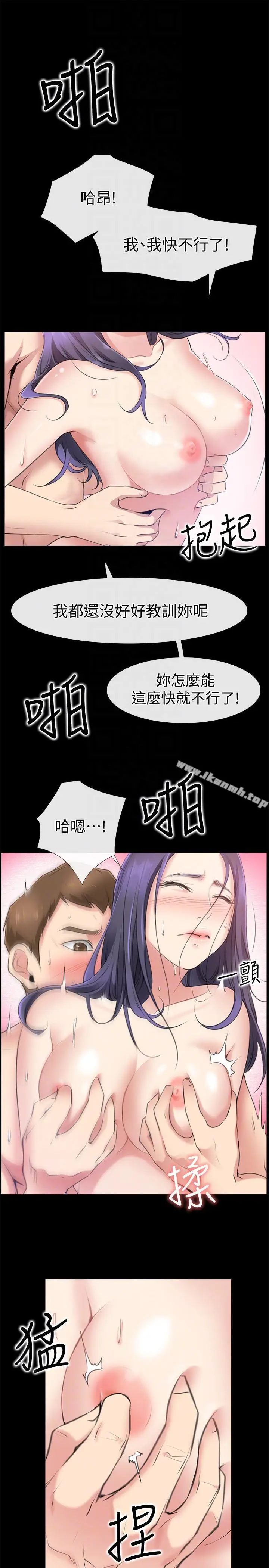 漫画《爱情店到店》第2话第13张图