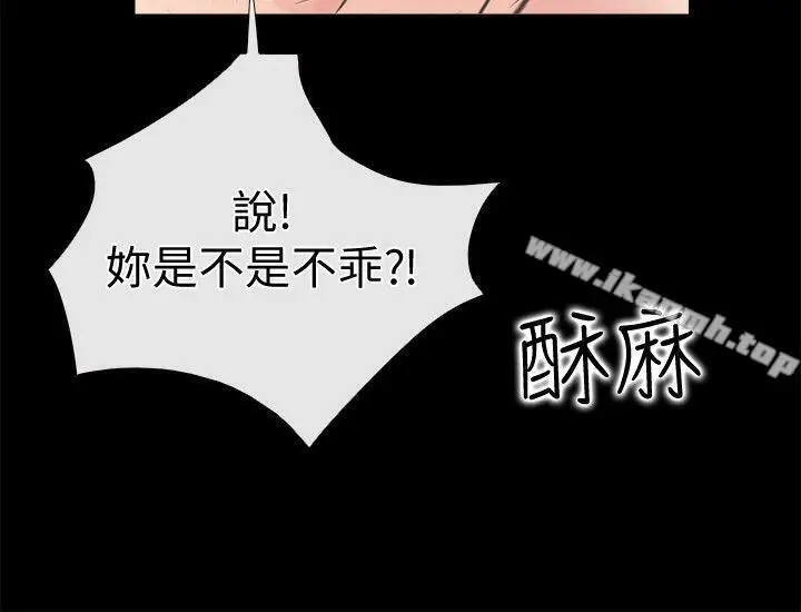 漫画《爱情店到店》第2话第14张图