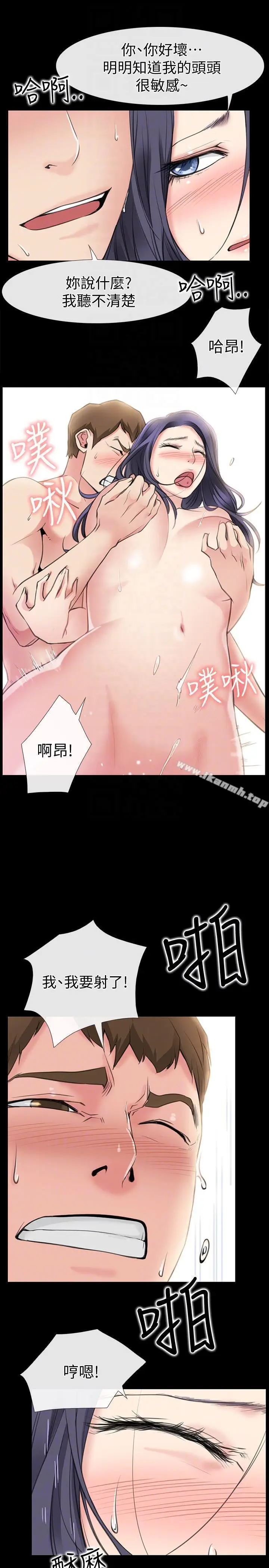 漫画《爱情店到店》第2话第15张图