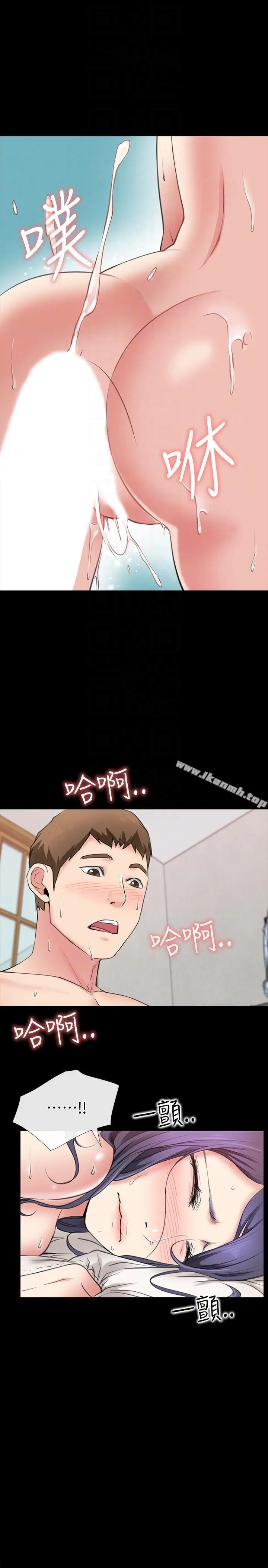 漫画《爱情店到店》第2话第17张图