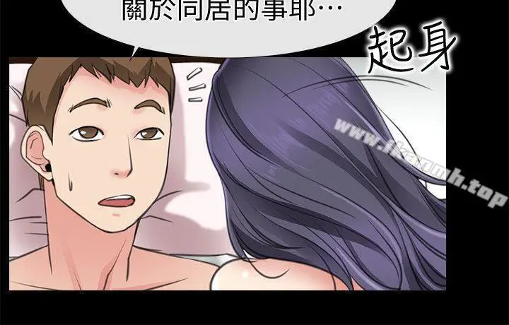 漫画《爱情店到店》第2话第20张图