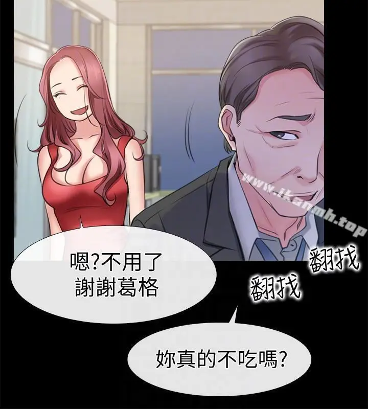 漫画《爱情店到店》第2话第23张图