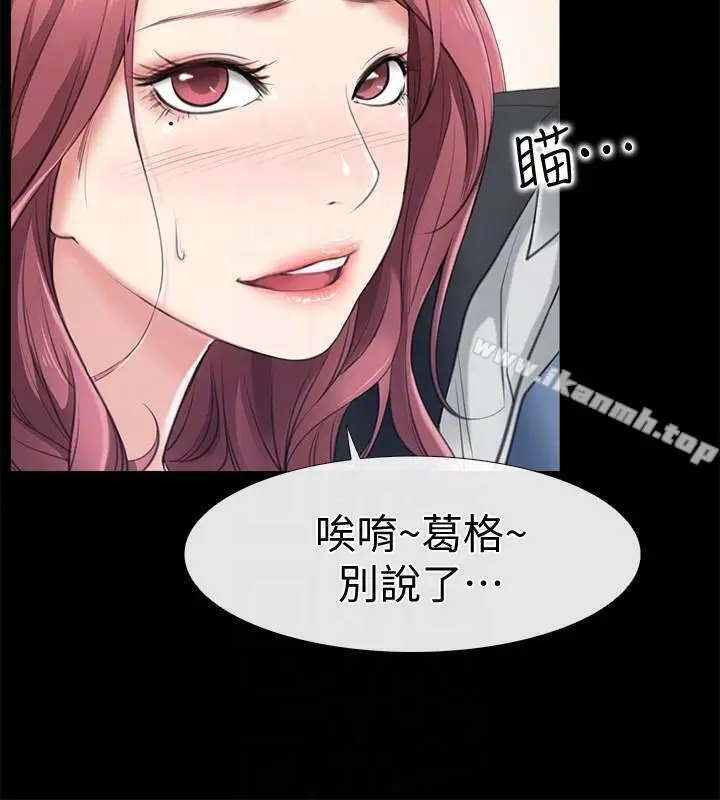 漫画《爱情店到店》第2话第27张图