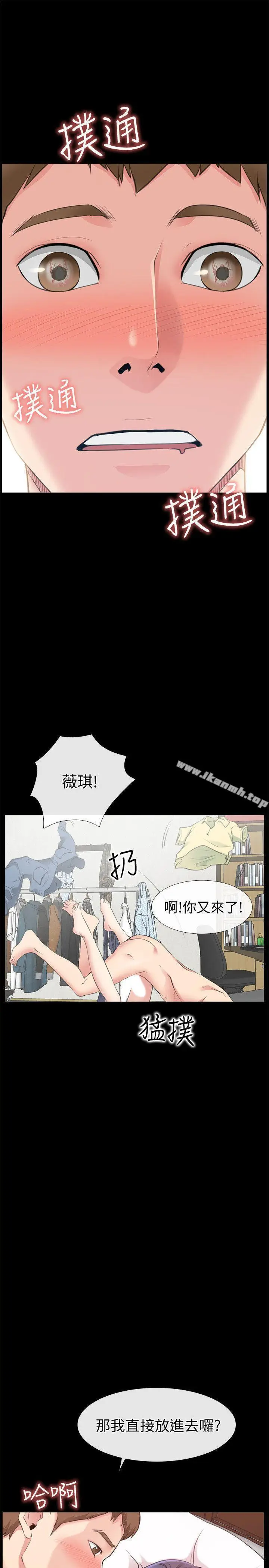 漫画《爱情店到店》第2话第3张图