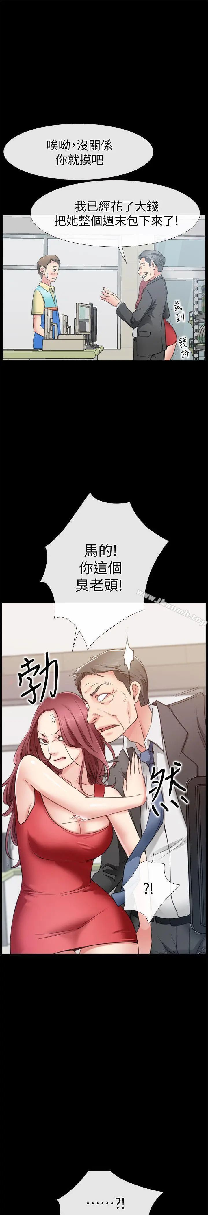 漫画《爱情店到店》第2话第30张图