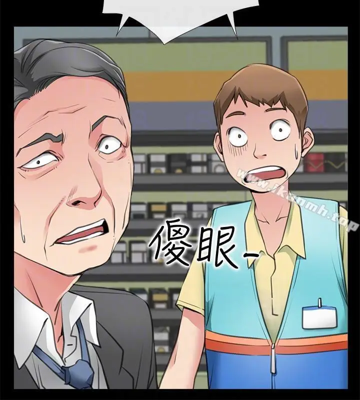 漫画《爱情店到店》第2话第31张图