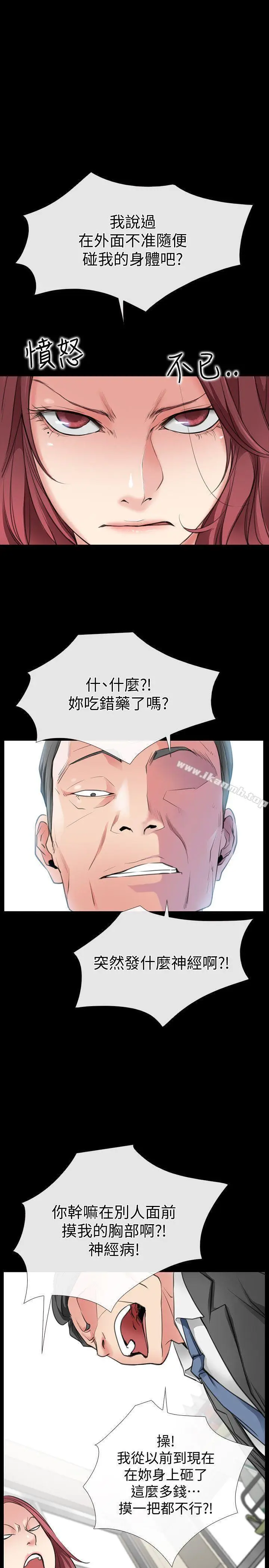 漫画《爱情店到店》第2话第32张图