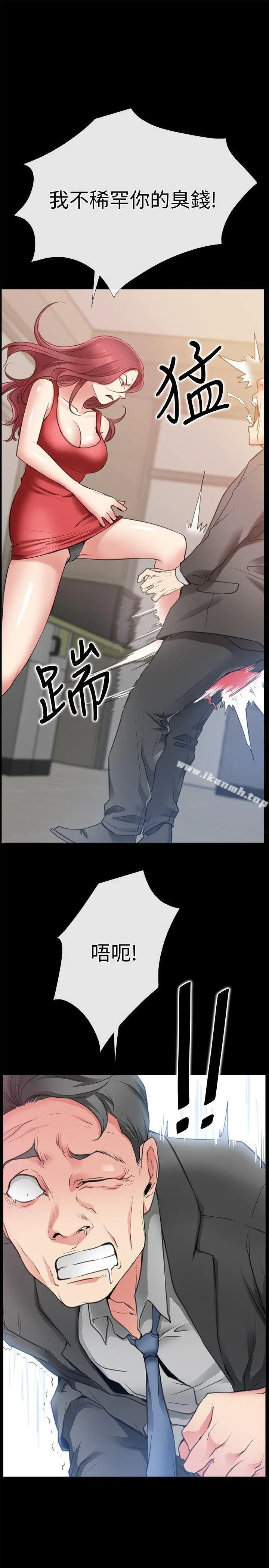 漫画《爱情店到店》第2话第34张图