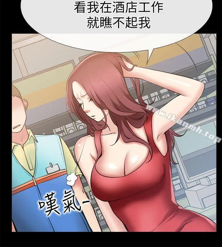 漫画《爱情店到店》第2话第37张图