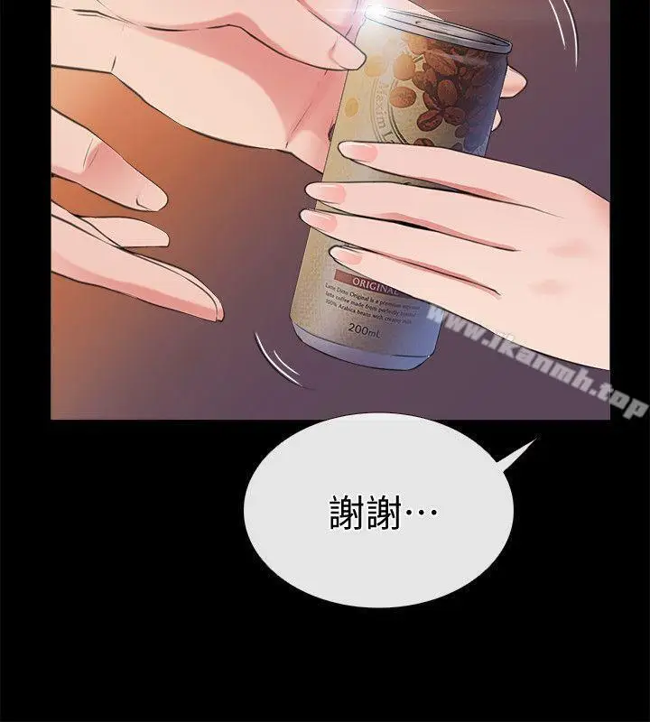 漫画《爱情店到店》第2话第39张图