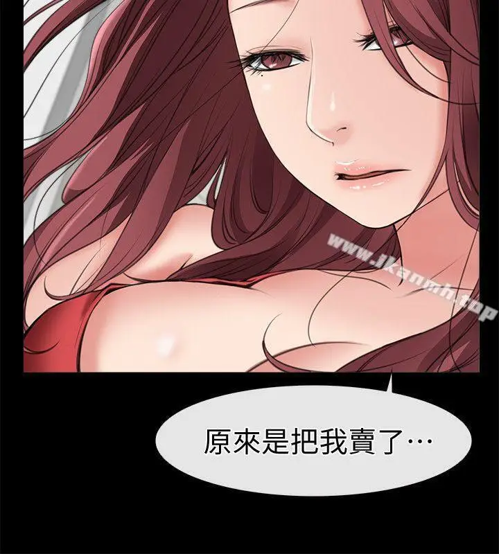 漫画《爱情店到店》第2话第41张图