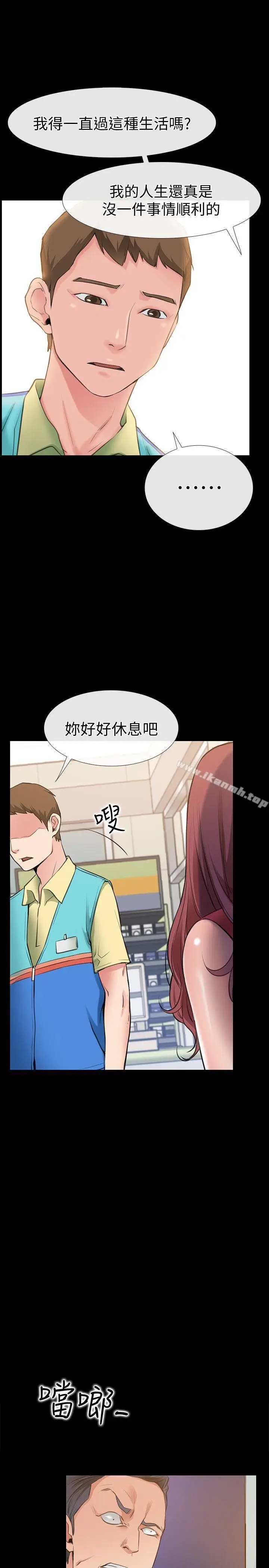漫画《爱情店到店》第2话第42张图