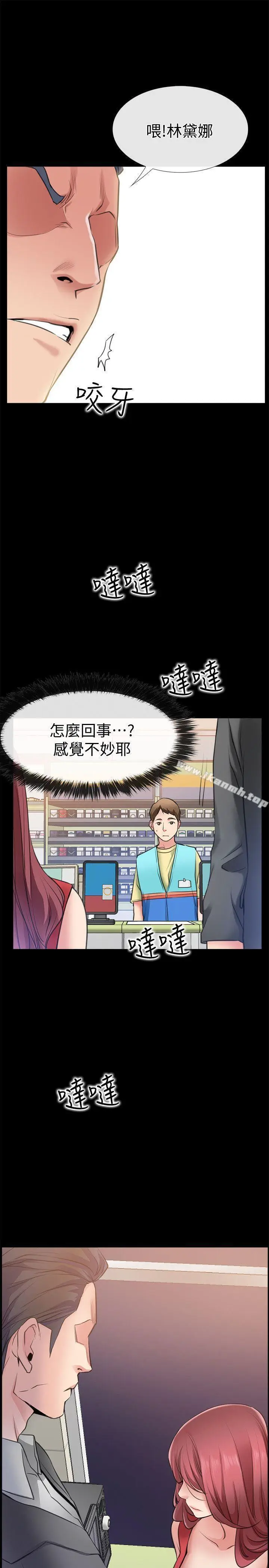 漫画《爱情店到店》第2话第44张图