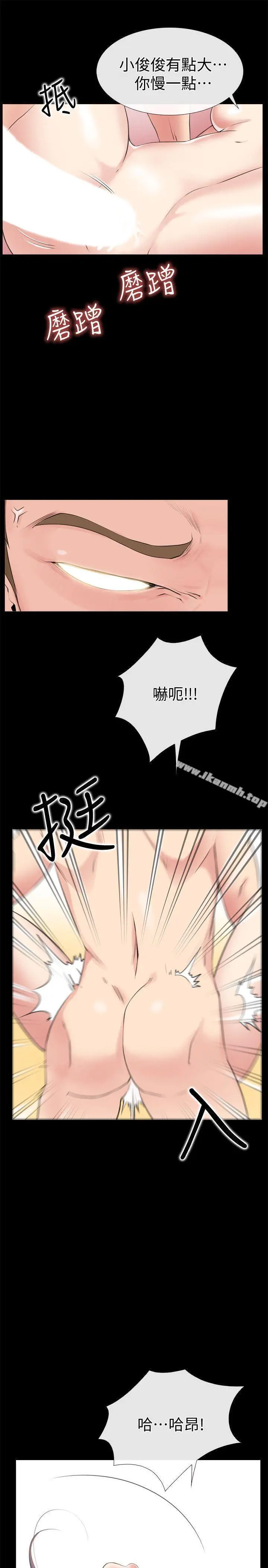 漫画《爱情店到店》第2话第5张图