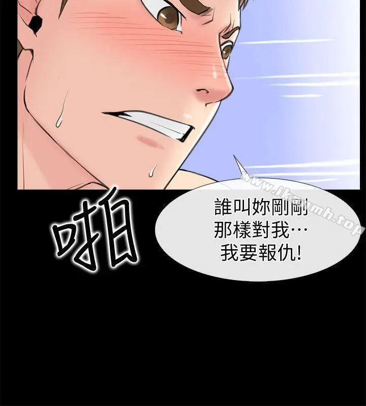 漫画《爱情店到店》第2话第8张图