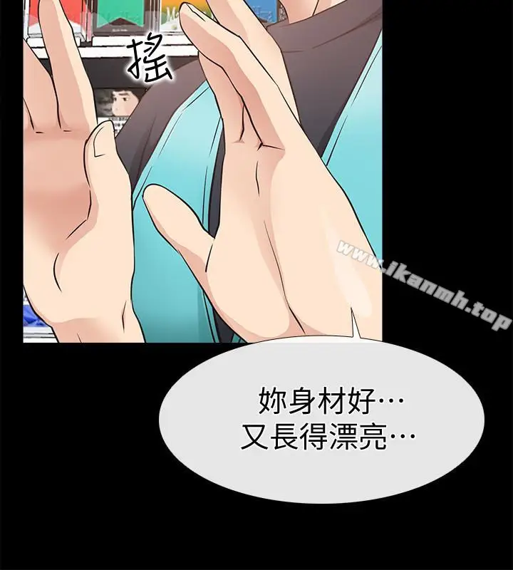 漫画《爱情店到店》第18话第10张图