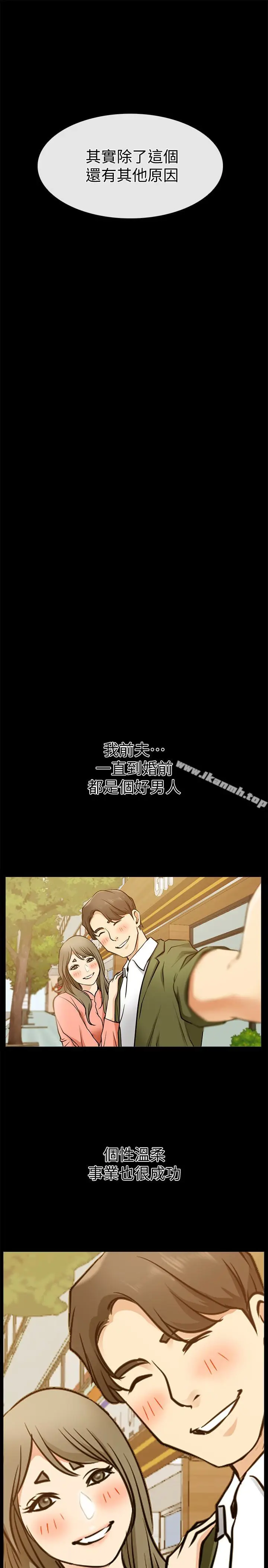 漫画《爱情店到店》第18话第13张图